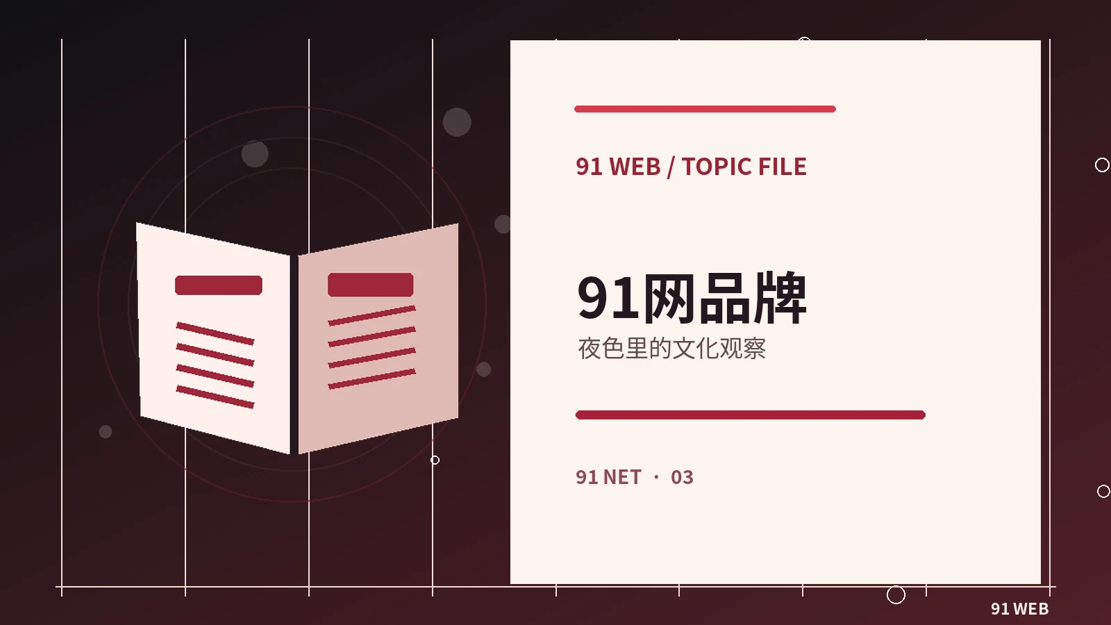 独立视频创作者的作品集结构