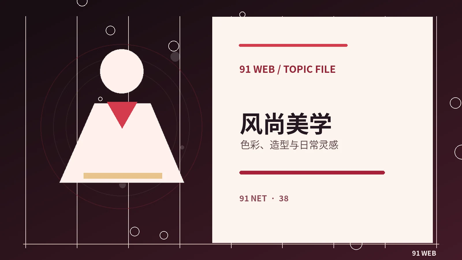 镜头色彩如何建立情绪