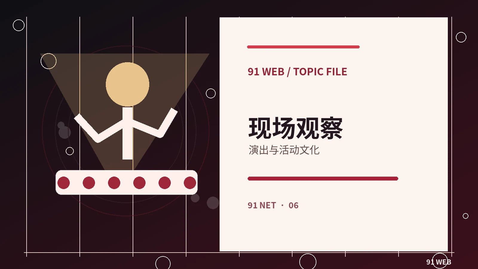 公共活动影像发布前的检查