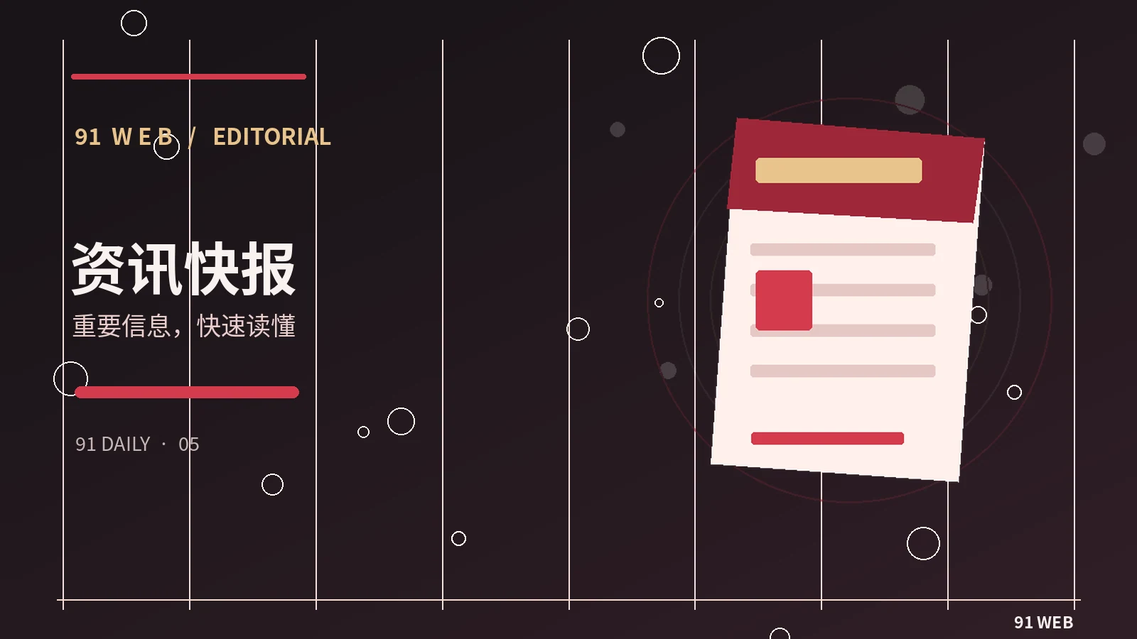 从封面到结尾：视频推荐的阅读路线